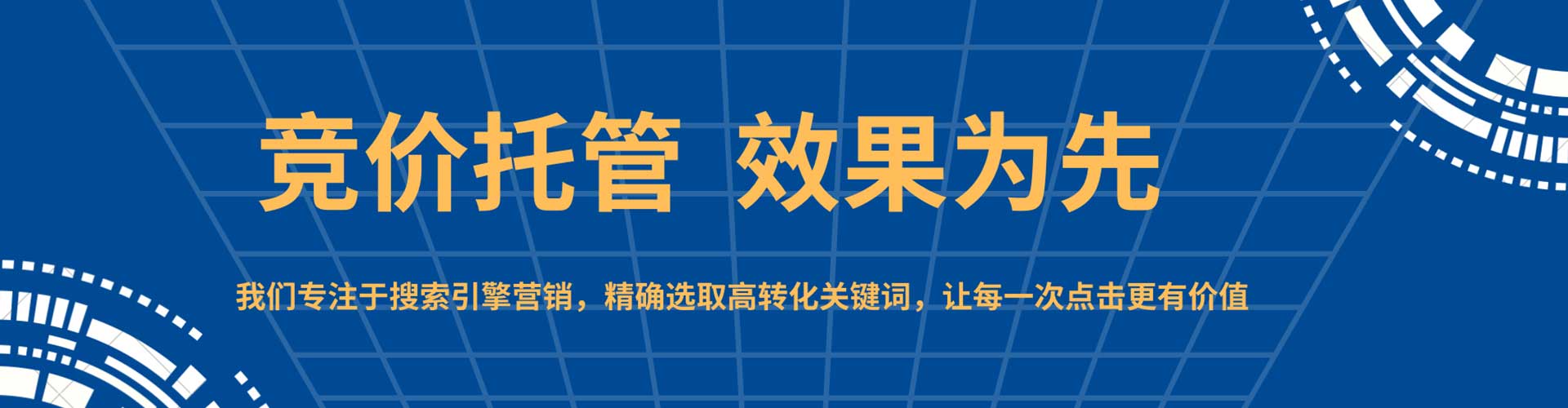 卫辉百度推广竞价